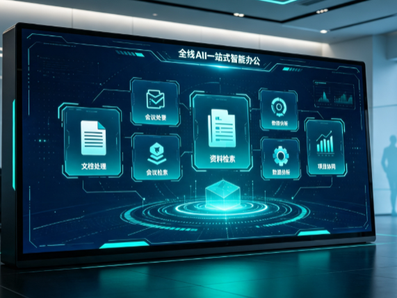 太白县百度搭子全域 AI 走红，一站式打通企业全流程智能办公