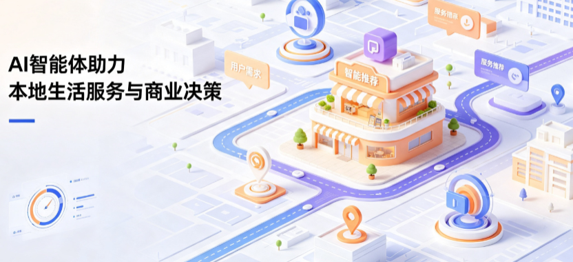 太白县线下门店经营升级：AI 智能体 Geo 优化赋能连锁商业全域经营决策