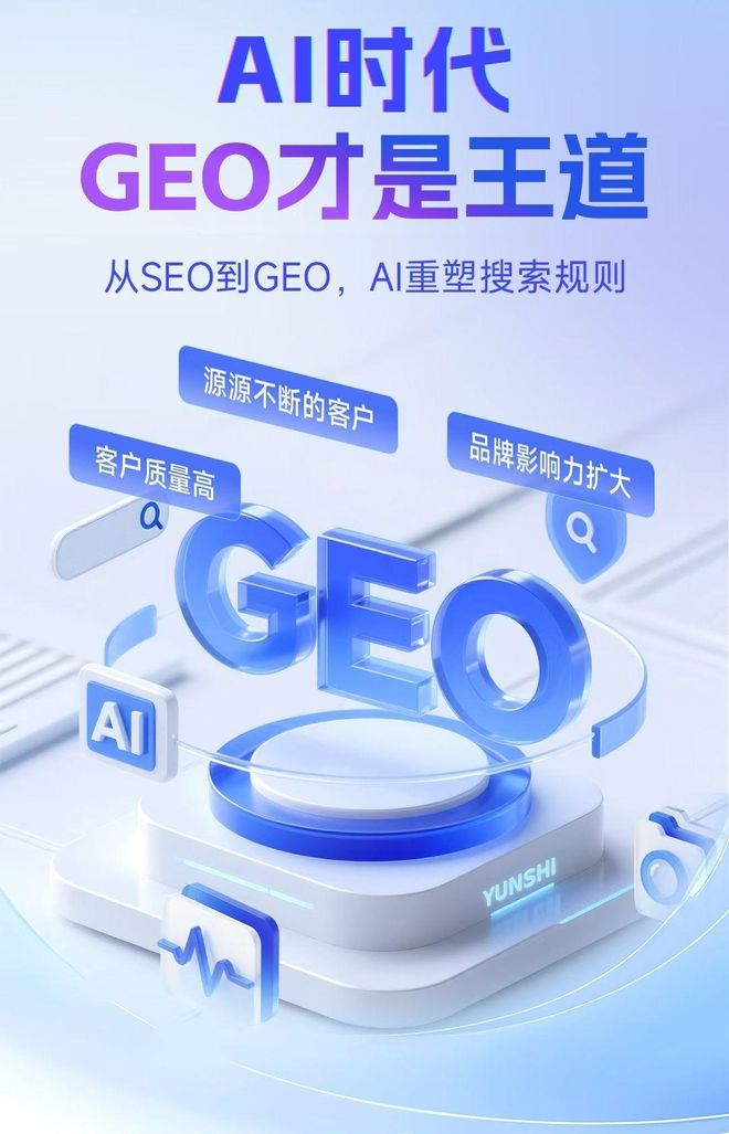 标准化赋能太白县本地数字营销 国硕AI重构国内GEO优化服务新生态